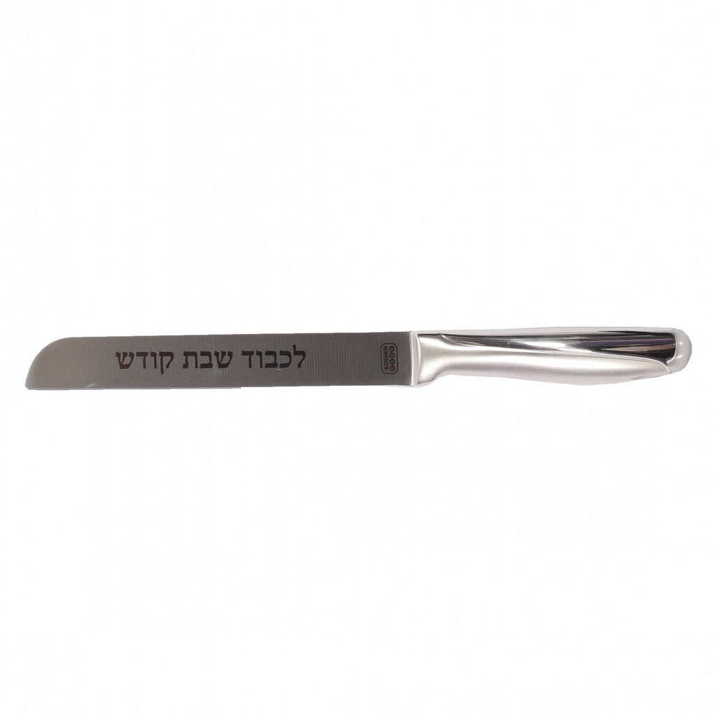 Ner Mitzva Silver Steel Challah Knife Straight 8"  1pc - The Cuisinet