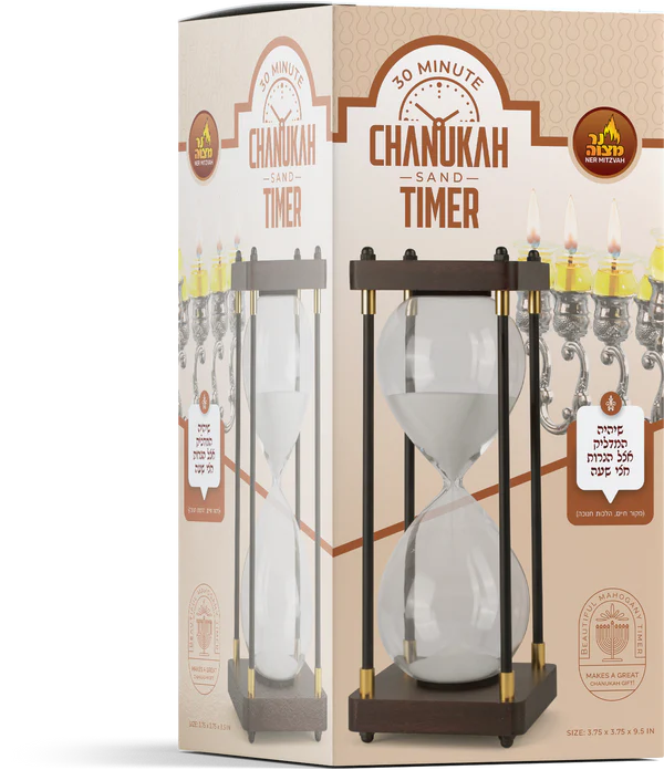 Chanukah Sand Timer (30 Minutes) - The Cuisinet