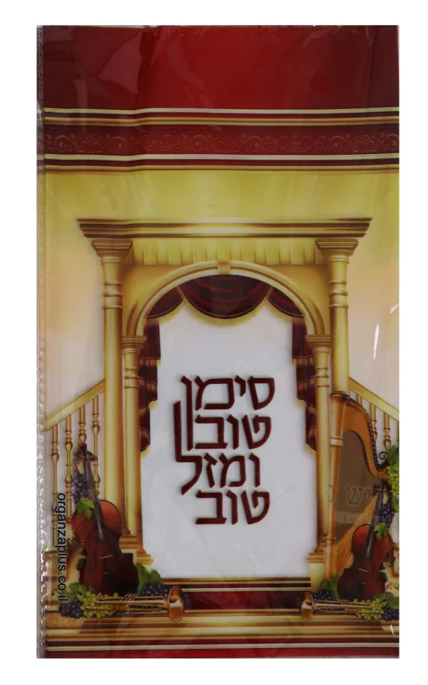 Mazel Tov Cellophane Bags 25pc - The Cuisinet