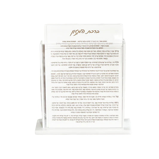 Gold Lucite Bencher Set Edut Mizrach 7" 8pc