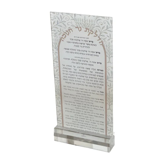 Beige Lucite Chanukah Card 8" 1pc
