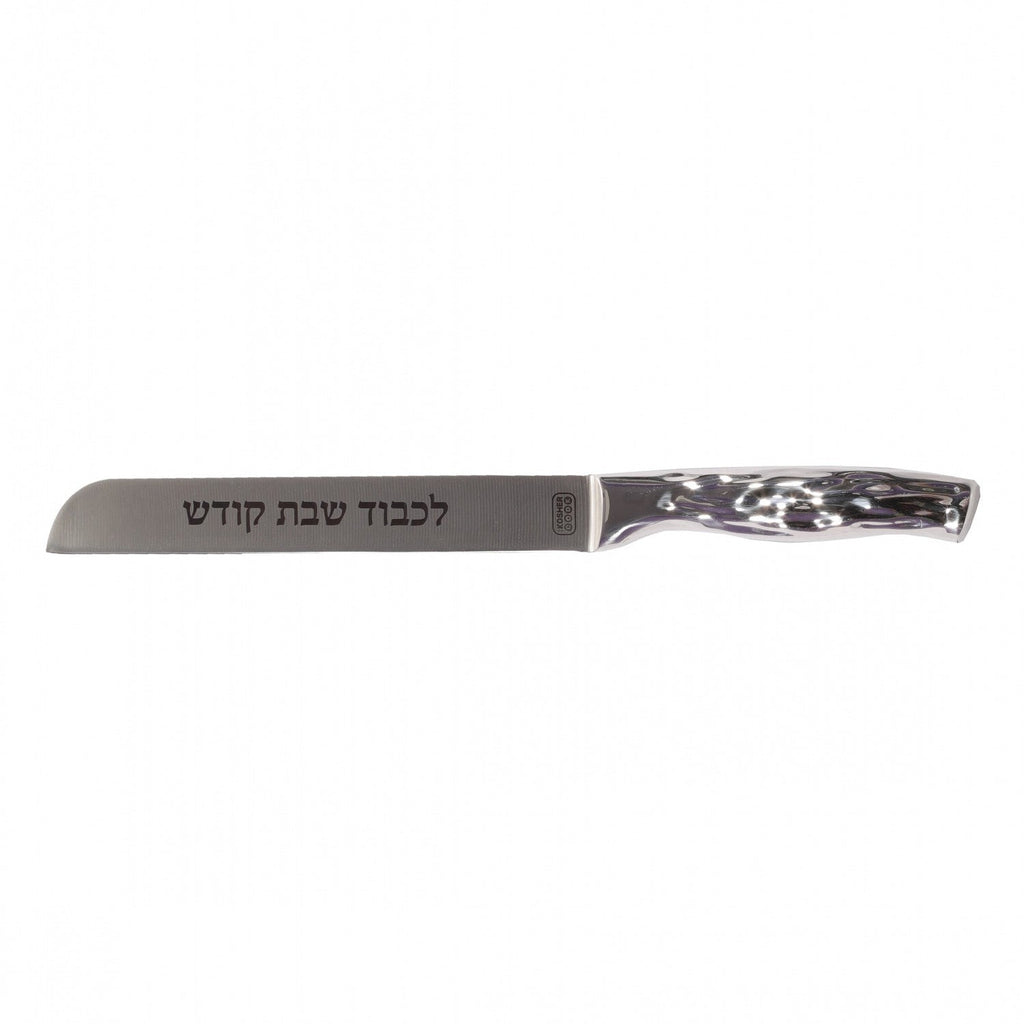 Ner MItzva Steel Challah Knife Straight Hammered Handle 8" 1pc - The Cuisinet
