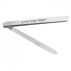 Icel Shabbos Folding Knife - The Cuisinet