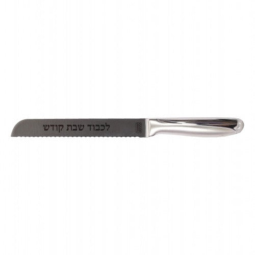 European Steel Silver Colored Serrated Challah Knife 8